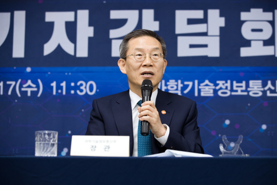 이종호 과기정통부 장관이 17일 세종 과기정통부 청사에서 정부 출범 1주년 성과와 취임 1주년 기자 간담회에서 인삿말을 하고 있다.  과기정통부 제공